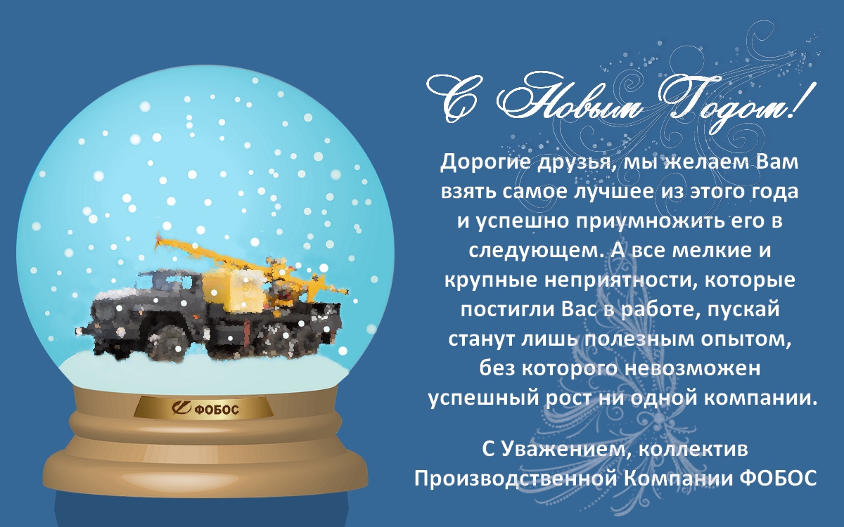 С Наступающим 2018! Вперёд за подарками!