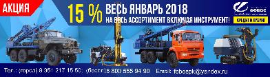 СКИДКИ на Весь ассортимент производимой техники 15%!